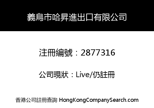 YIWU HASHENG IMPORT AND EXPORT CO., LIMITED