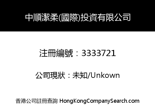 C & S (INTERNATIONAL) INVESTMENT LIMITED
