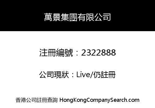 MILLION KINGS HOLDINGS LIMITED