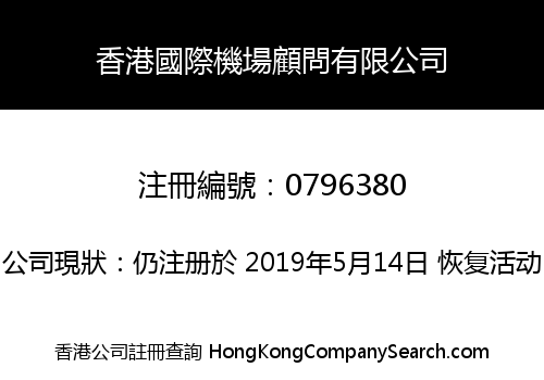 HKIA Consultancy Limited
