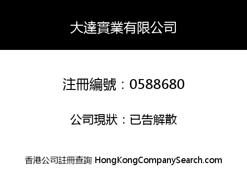 BIGTECH INDUSTRIAL LIMITED
