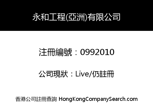WING WOO ENGINEERING (ASIA) COMPANY LIMITED