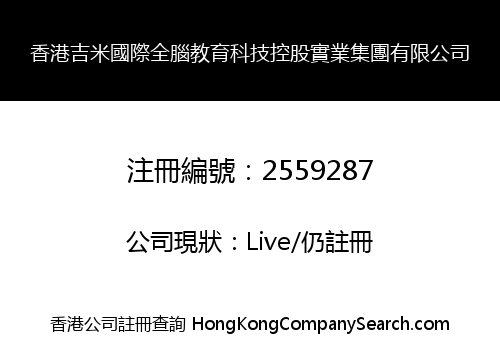HK Jimi International Whole Brain Education Technology Holding Industry Group Limited