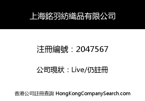 SHANGHAI MINGYU TEXTILE CO., LIMITED