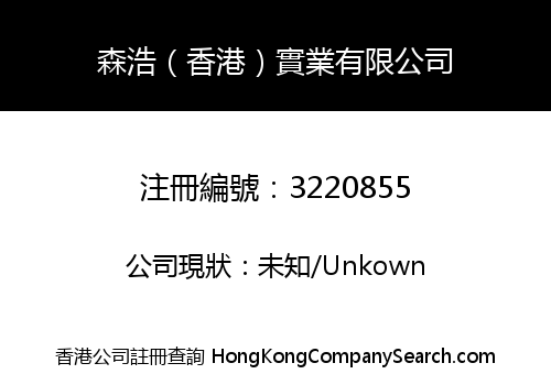 SENHAO (HK) INDUSTRY CO., LIMITED