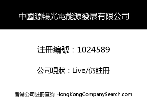China Solar Energy Development Limited