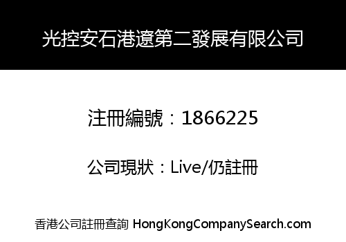 EBA Hong Kong (Liao Ning) Developments No.2 Limited