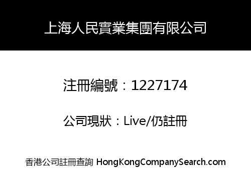 SHANGHAI PEOPLE INDUSTRY GROUP LIMITED