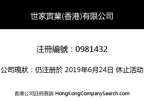 SAGE INDUSTRIAL (HONG KONG) LIMITED