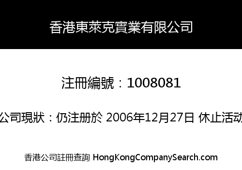 HONGKONG DOLIKE INDUSTRIAL CO., LIMITED