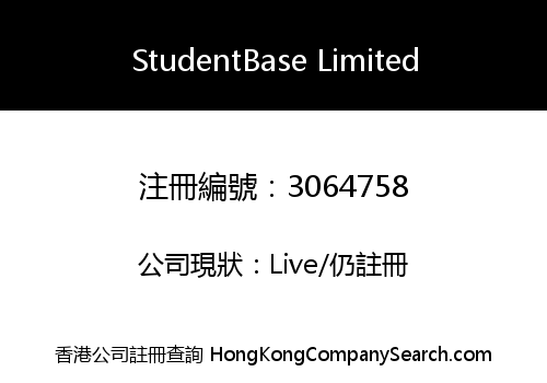 StudentBase Limited
