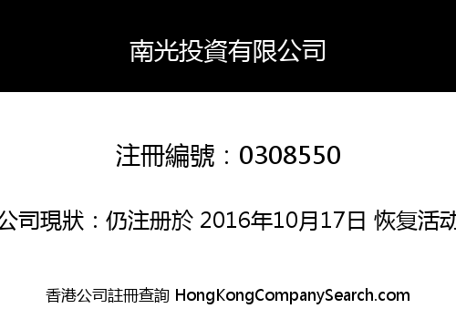 SOUTH SHINE INVESTMENTS LIMITED