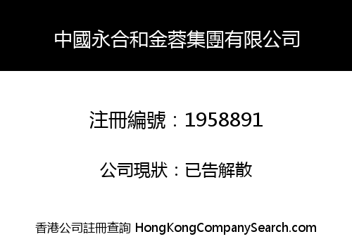 CHINA EVER PEACE GROUP LIMITED