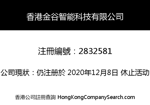HONG KONG JINGU INTELLIGENT TECHNOLOGY CO., LIMITED
