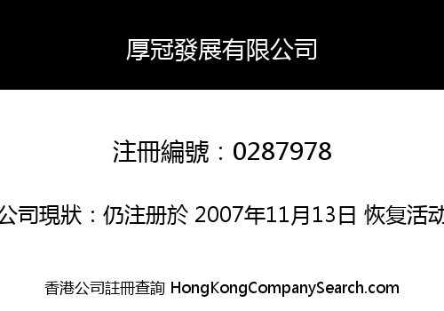 HOKOON DEVELOPMENT LIMITED