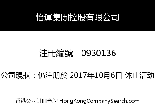 Cheer Fortune Group Holdings Limited