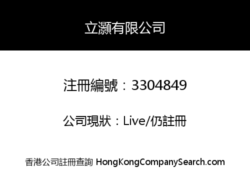 Li Hao Limited