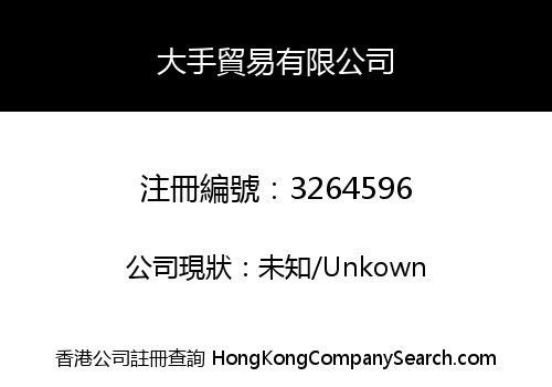Trisparks Trading Limited