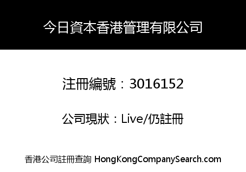 JINRI CAPITAL HONGKONG MANAGEMENT LIMITED