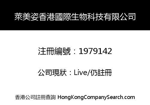 SYU.LAIMEIZI (HONGKONG) INTERNATIONAL BIOTECHENOLOGY CO., LIMITED
