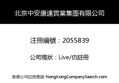 Beijing Zhongan Kangda Industrial Group Limited