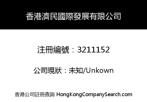 HK JIMIN UNIVERSAL DEVELOPMENT LIMITED