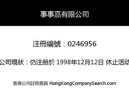 C.C. FINE COMPANY LIMITED