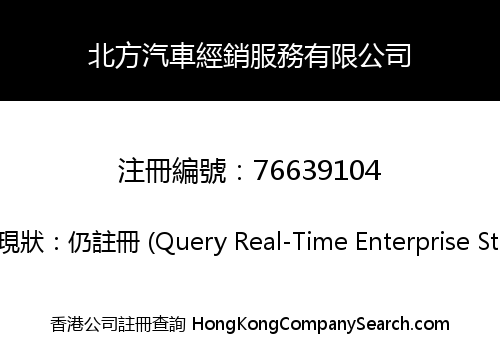 CNI AUTOMOTIVE Sales and Service Limited