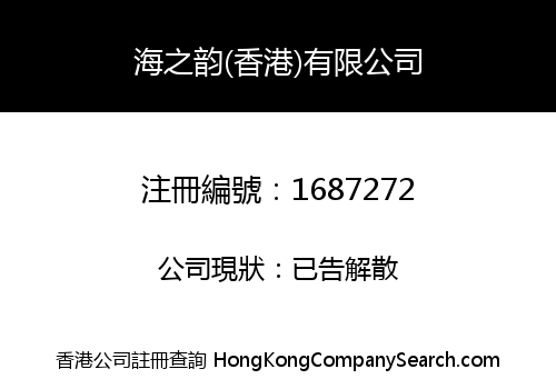 HI-WIN (HK) COMPANY LIMITED