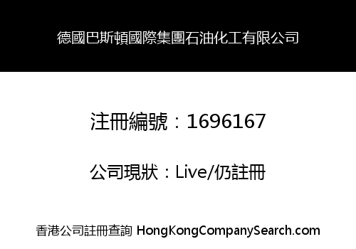 GERMANY BASIDUN INTERNATIONAL GROUP PETROLEUM CHEMICAL CO., LIMITED