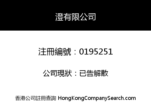 SUMI ENTERPRISE LIMITED