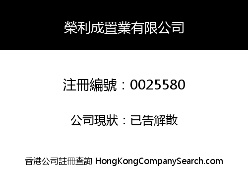 WING LEE SHING LAND INVESTMENT COMPANY, LIMITED