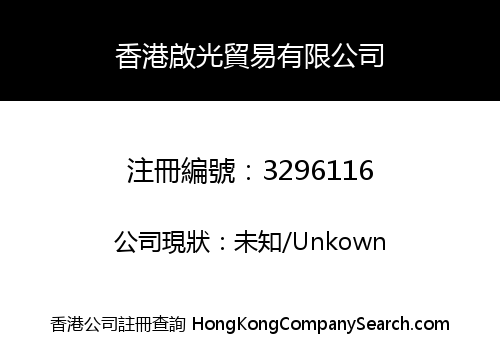 HONG KONG QIGUANG TRADING CO., LIMITED