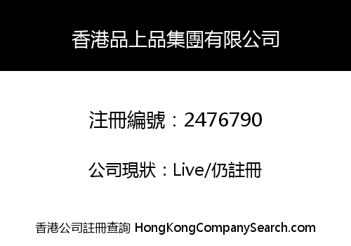 HONGKONG DELUXE GROUP CO., LIMITED