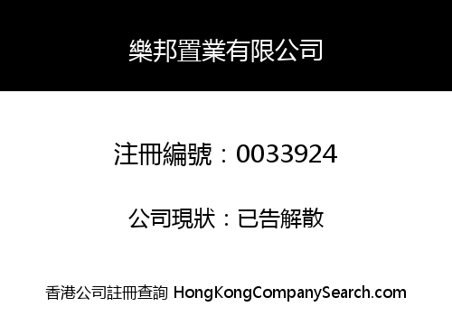 LOK PONG INVESTMENT COMPANY LIMITED