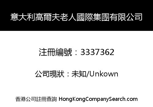 ITALIAN GAOERFU SENIOR INTERNATIONAL GROUP LIMITED