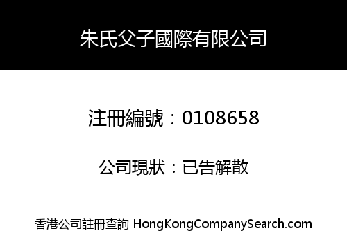 CHU'S & SONS INTERNATIONAL COMPANY LIMITED