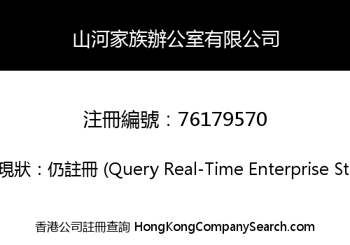 Shan Ho Family Office Limited