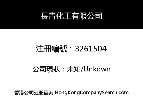 CHANGQING CHEMICAL LIMITED