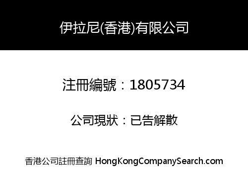 IRRANI (HONGKONG) LIMITED