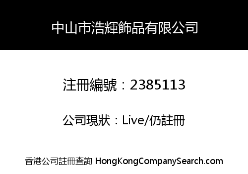 Zhongshan Haohui Accessories Co., Limited