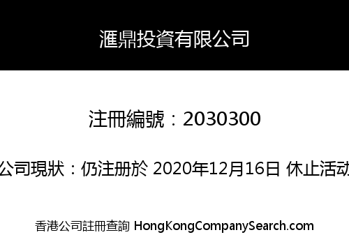 HUI DING INVESTMENT CO., LIMITED