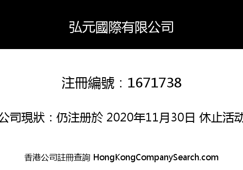 Hongyuan International Co., Limited