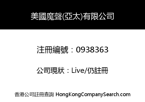 MONSTER ASIA PACIFIC LIMITED