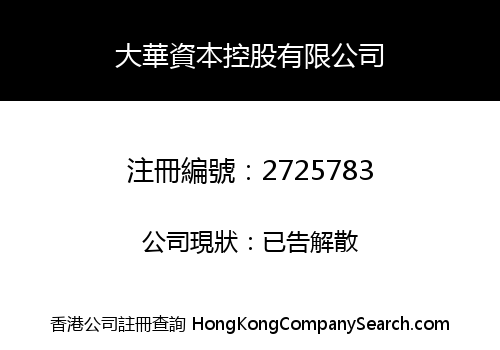 Great China Capital Holdings Limited