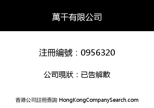 THOUSAND MAX LIMITED