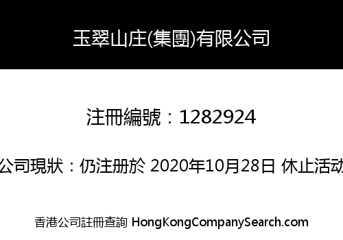 YU CUI SHAN ZHUANG (HOLDINGS) COMPANY LIMITED
