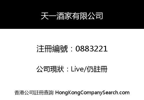 TIEN YI RESTAURANT LIMITED