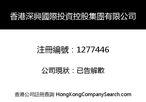 HONGKONG SX INTERNATIONAL INVESTING GROUP LIMITED