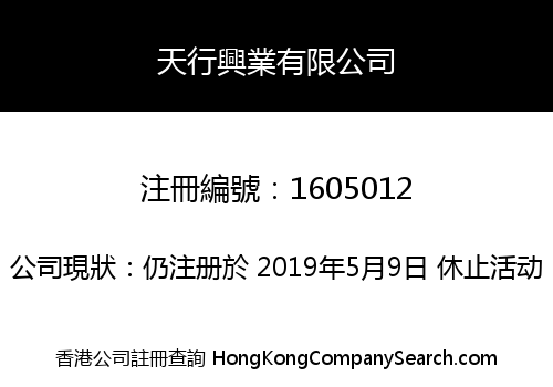 SKYRICH INC. LIMITED